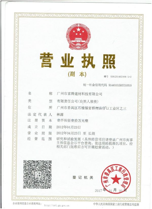 營業(yè)執(zhí)照